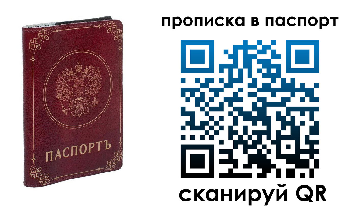 временная регистрация гарантия в Лесозаводске