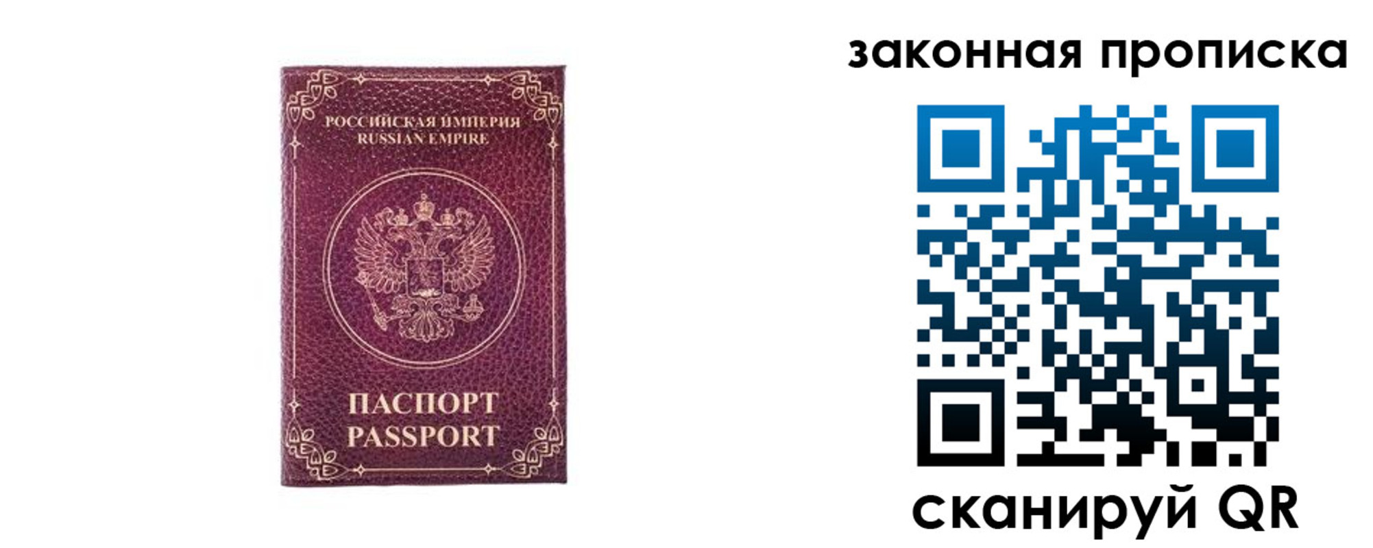 купить прописку в Лесозаводске