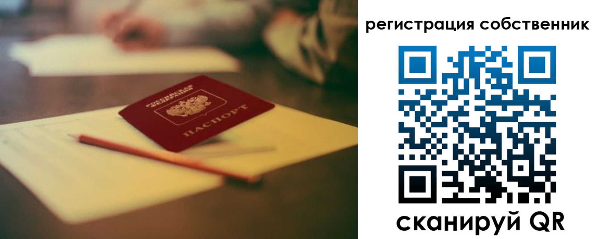 прописка регистрация в Лесозаводске