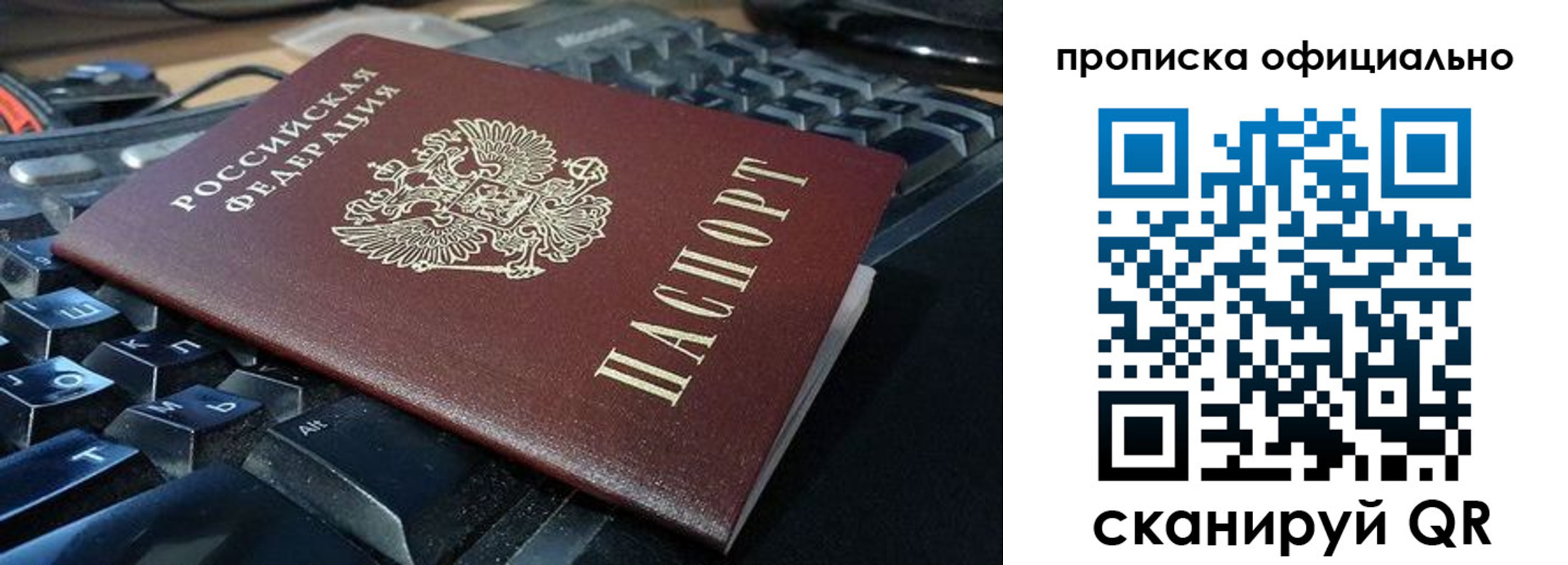 временная регистрация в Лесозаводске