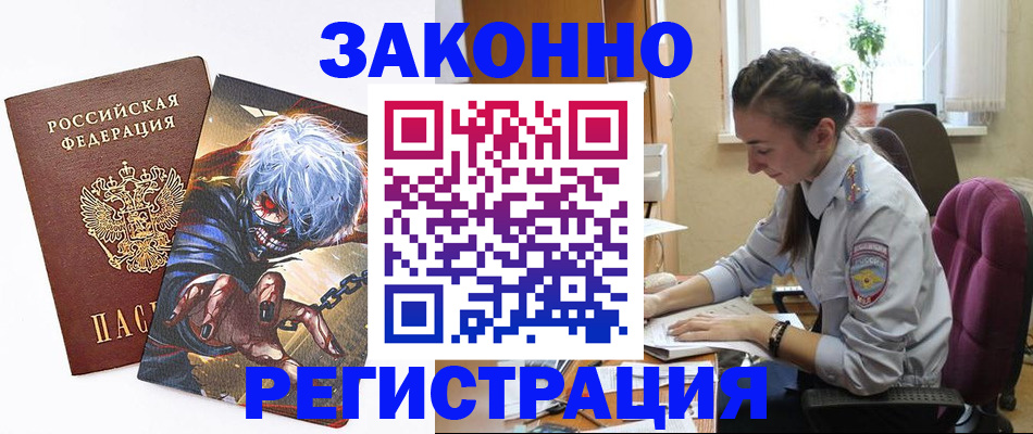 прописка для военкомата в Лесозаводске