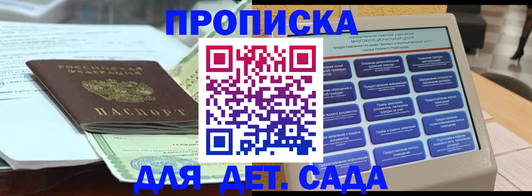 прописка для кредита в Лесозаводске