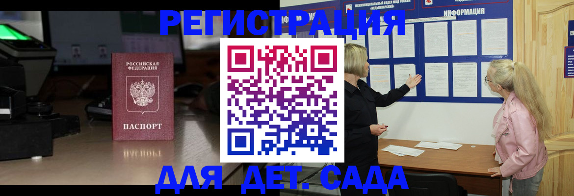 прописка для работы в Лесозаводске