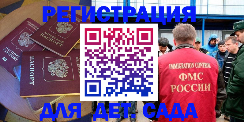 временная регистрация адрес в Лесозаводске