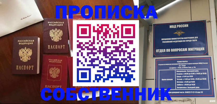 временная регистрация надежно в Лесозаводске