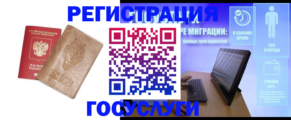 прописка ребенка в Лесозаводске