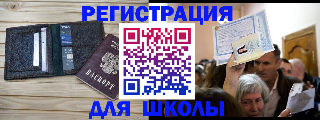 прописка для кредита в Лесозаводске