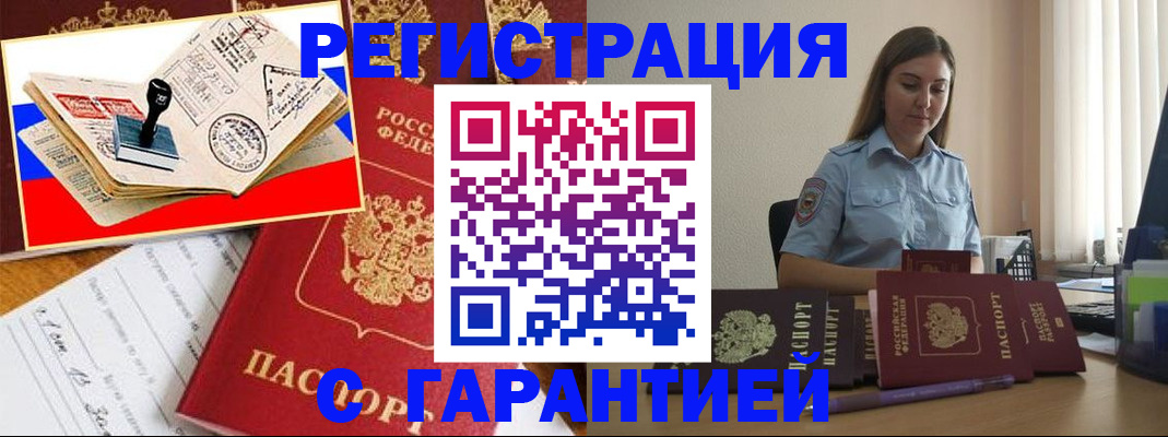 миграционный учет в Лесозаводске